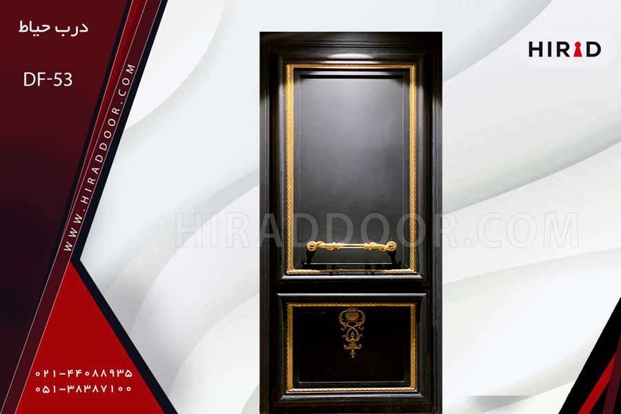 درب حیاط کلاسیک مدل Df-53